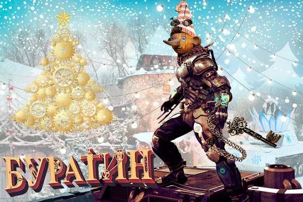 Елка каскадеров 2019 "Буратин"