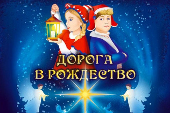 Новогоднее Представление 2022