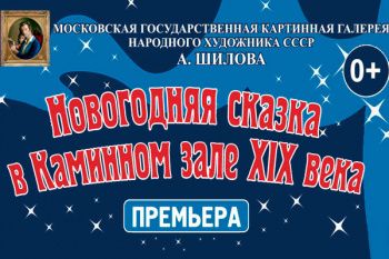 Билеты На Новогоднюю Елку 2022 Билеты На Новогоднюю Елку 2022