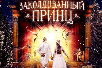 Новогоднее Представление 2021 2022