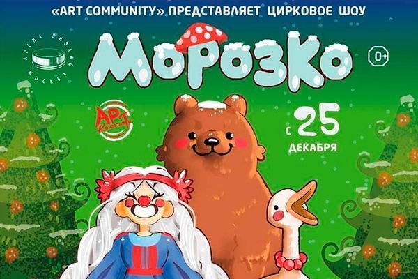 Театриум Новогоднее Представление Для Детей Купить Билеты