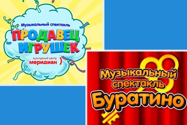 Новогодняя ёлка в КЦ Меридиан