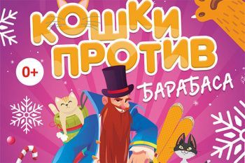Новогоднее Шоу Для Детей 2022